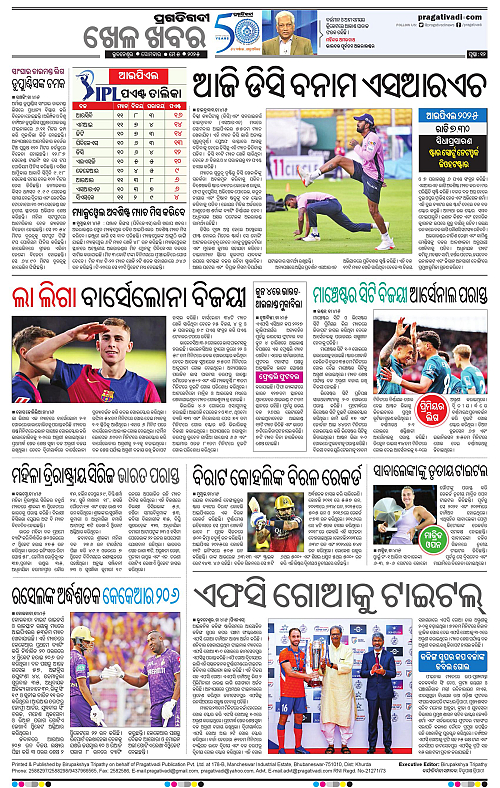Sambalpur-05-05-2025-12