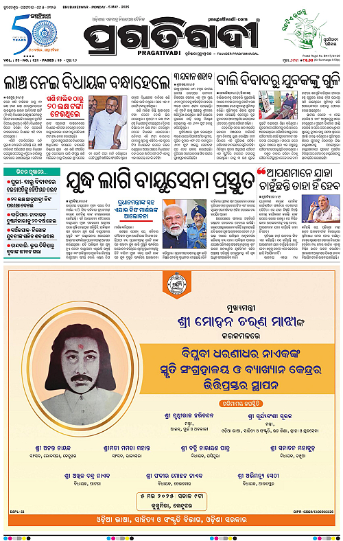 Coastal-Odisha-05-05-2025-01