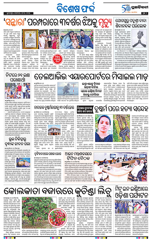 Coastal-Odisha-05-05-2025-02