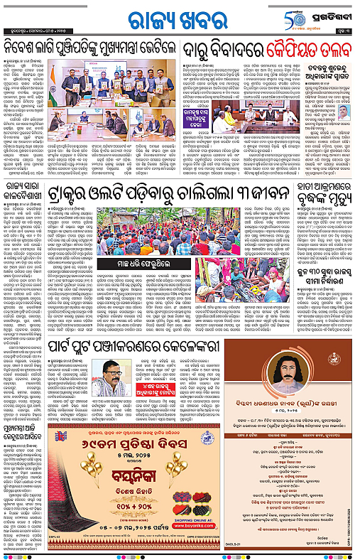 Coastal-Odisha-05-05-2025-03