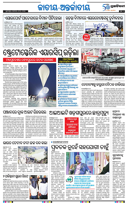Coastal-Odisha-05-05-2025-04