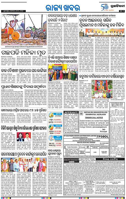 Coastal-Odisha-05-05-2025-05
