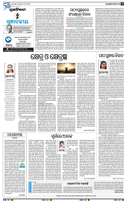 Coastal-Odisha-05-05-2025-06