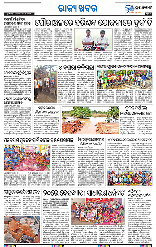 Coastal-Odisha-05-05-2025-07