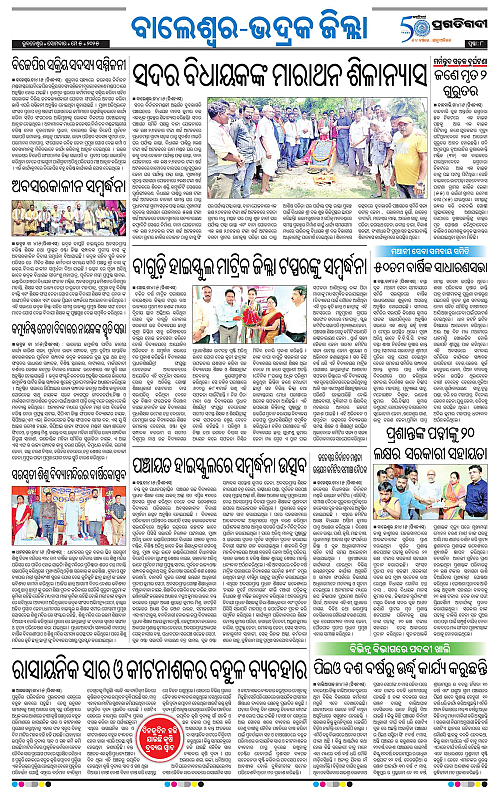 Coastal-Odisha-05-05-2025-08
