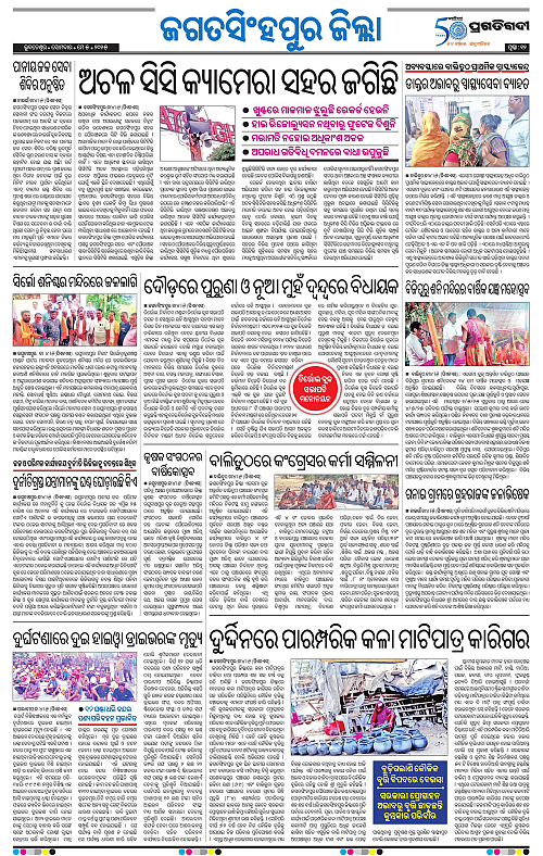 Coastal-Odisha-05-05-2025-12