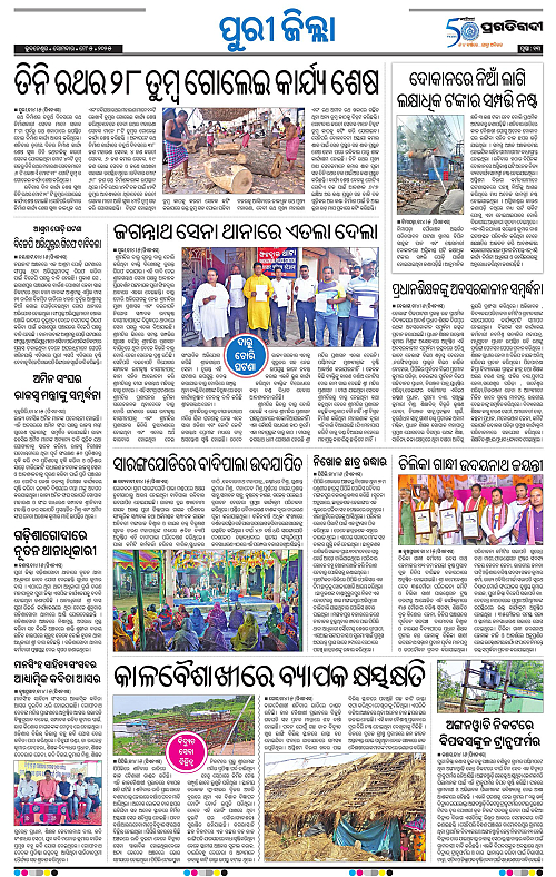 Coastal-Odisha-05-05-2025-13