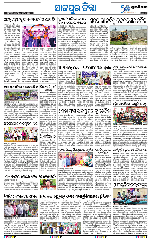 Coastal-Odisha-05-05-2025-14