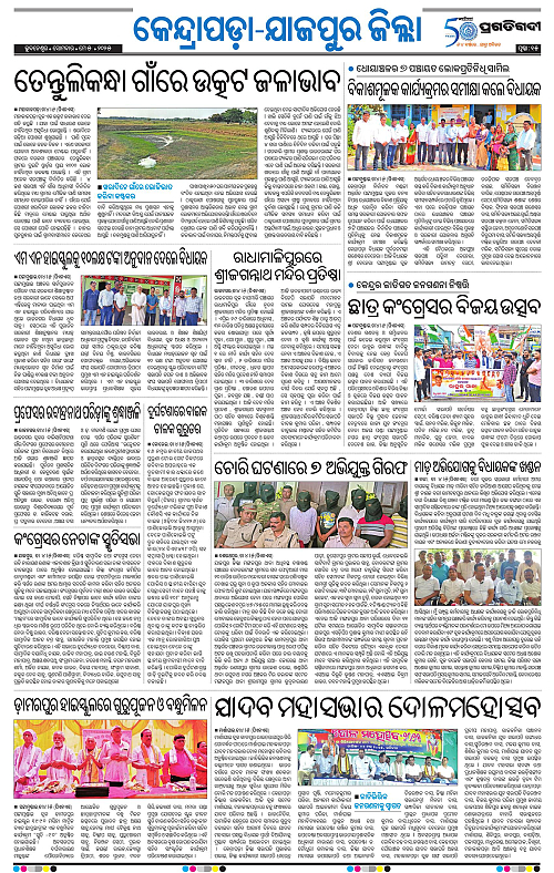 Coastal-Odisha-05-05-2025-15