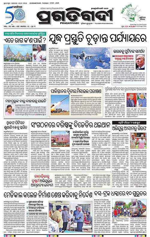 Bhawanipatna-06-05-2025-01