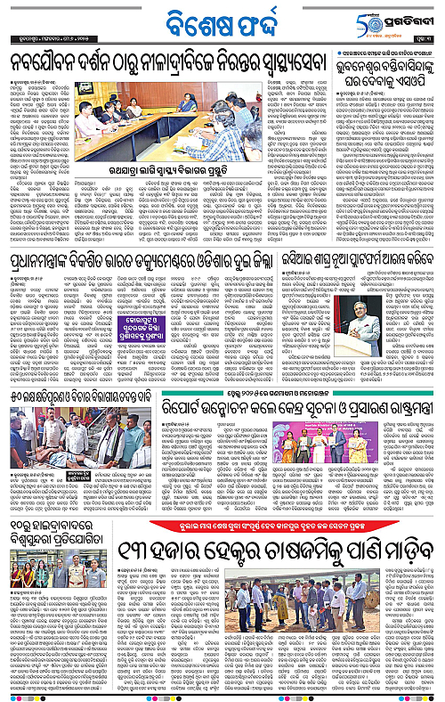 Bhawanipatna-06-05-2025-03