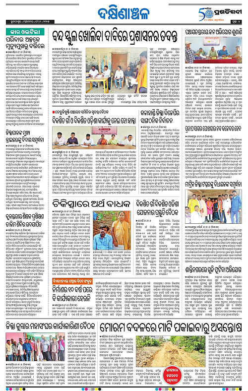 Bhawanipatna-06-05-2025-04