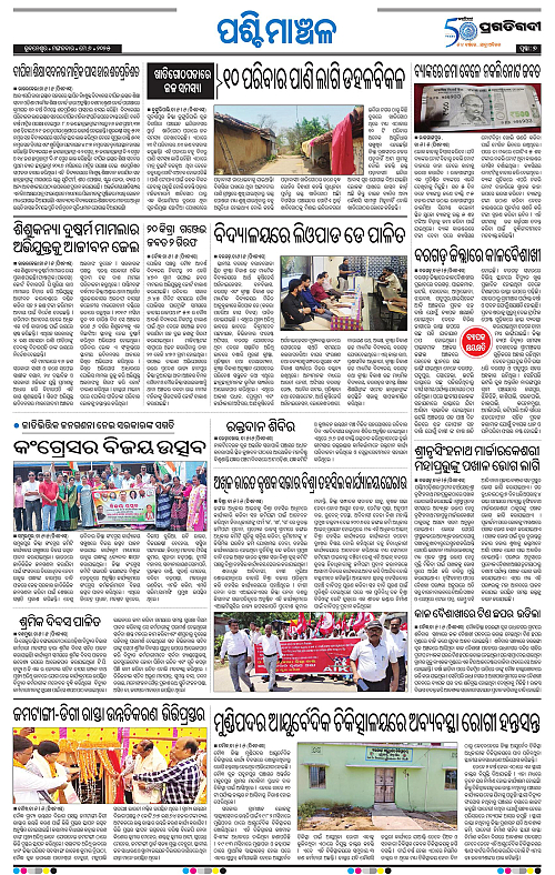 Bhawanipatna-06-05-2025-07