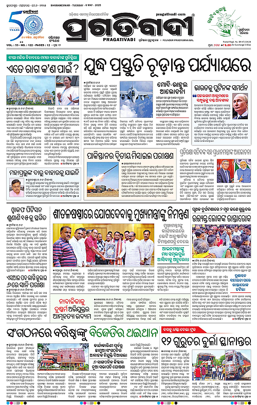 Sambalpur-06-05-2025-01