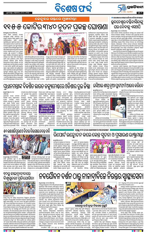 Sambalpur-06-05-2025-03