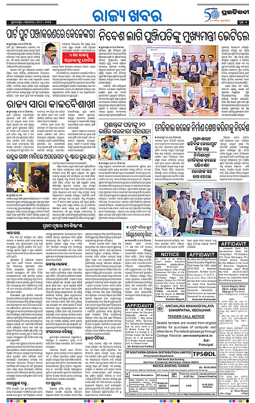 Sambalpur-06-05-2025-05