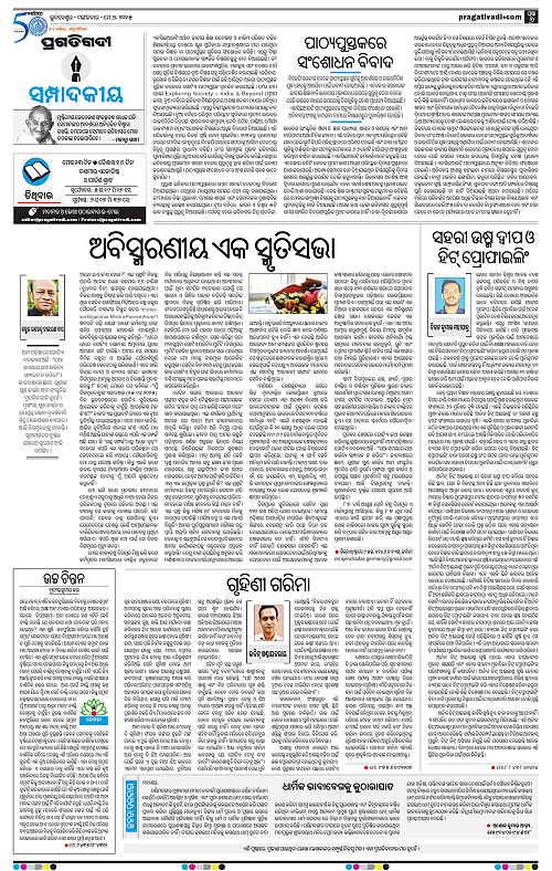 Sambalpur-06-05-2025-06