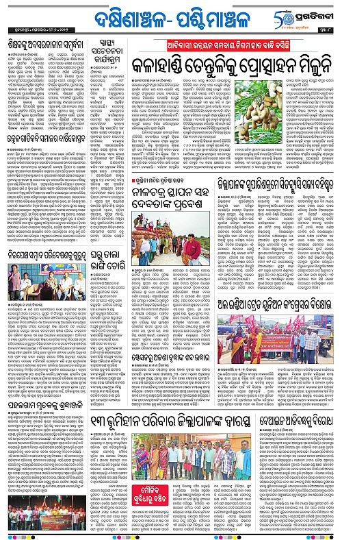 Sambalpur-06-05-2025-08