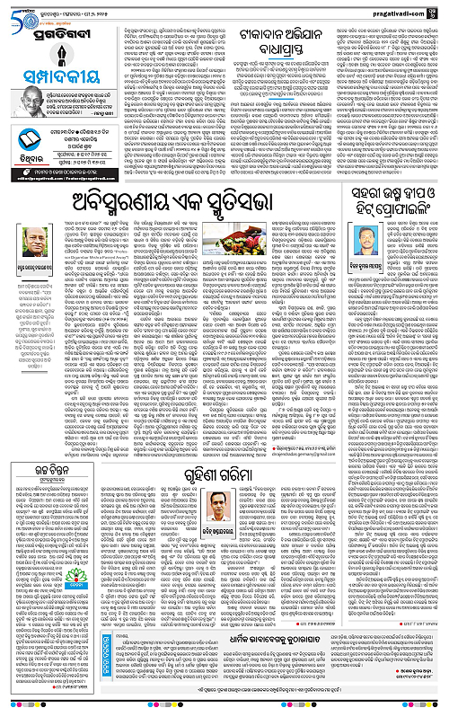 Coastal-Odisha-06-05-2025-06
