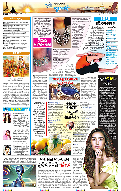 Coastal-Odisha-06-05-2025-07