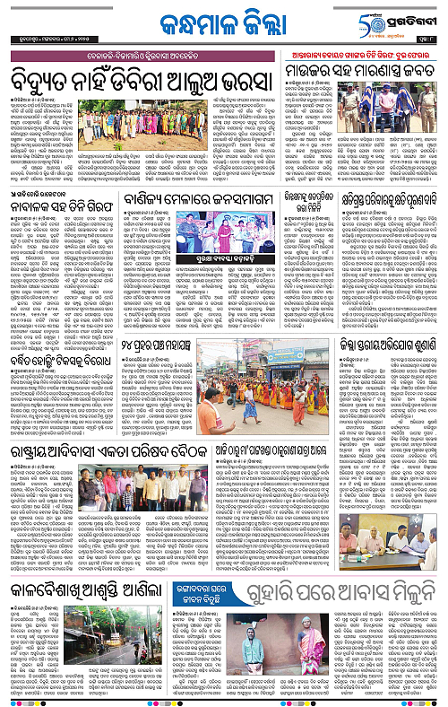 Coastal-Odisha-06-05-2025-08