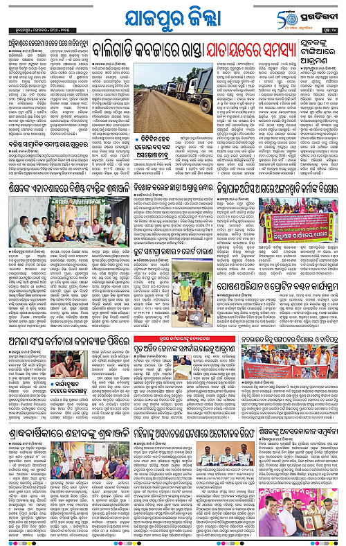 Coastal-Odisha-06-05-2025-14