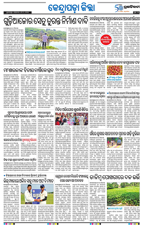 Coastal-Odisha-06-05-2025-15