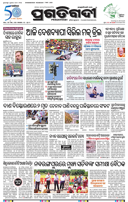 Bhawanipatna-07-05-2025-01