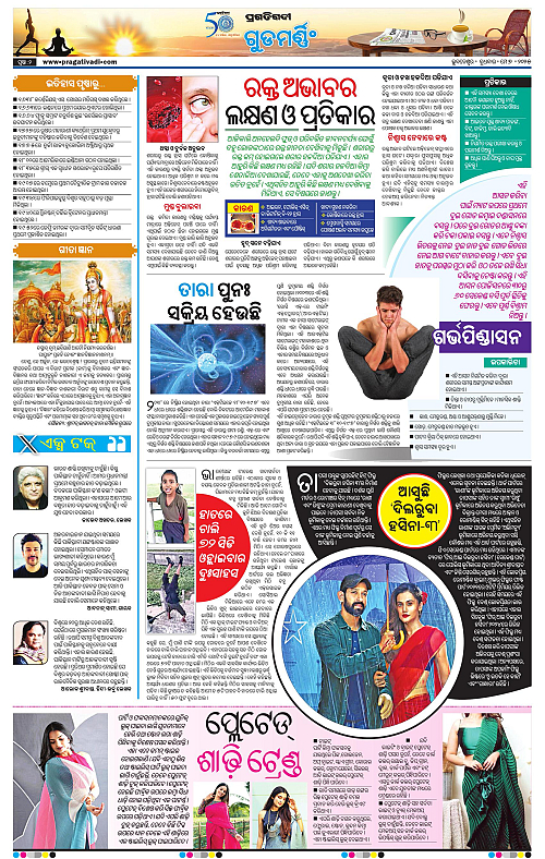 Bhawanipatna-07-05-2025-02