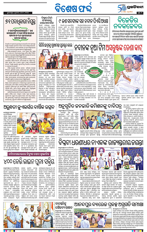 Bhawanipatna-07-05-2025-03