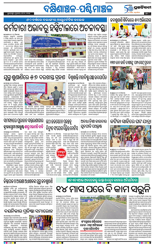 Bhawanipatna-07-05-2025-08