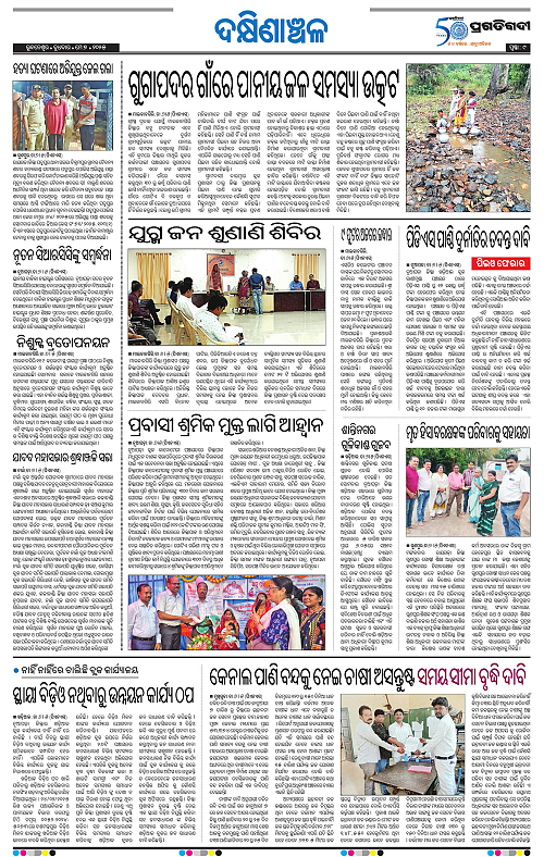 Bhawanipatna-07-05-2025-09