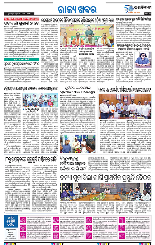 Bhawanipatna-07-05-2025-10