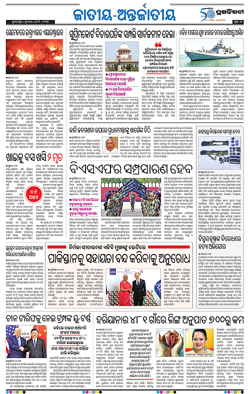 Bhawanipatna-07-05-2025-11