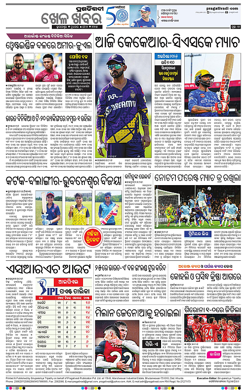 Bhawanipatna-07-05-2025-12