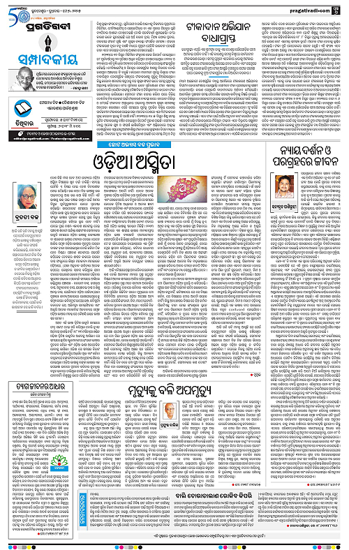 Sambalpur-07-05-2025-06
