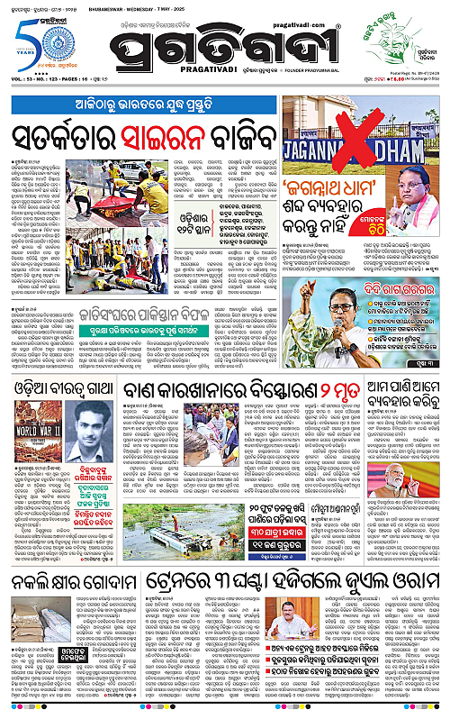 Coastal-Odisha-07-05-2025-01