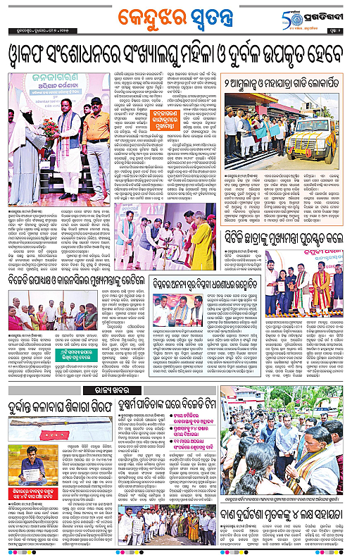 Coastal-Odisha-07-05-2025-02
