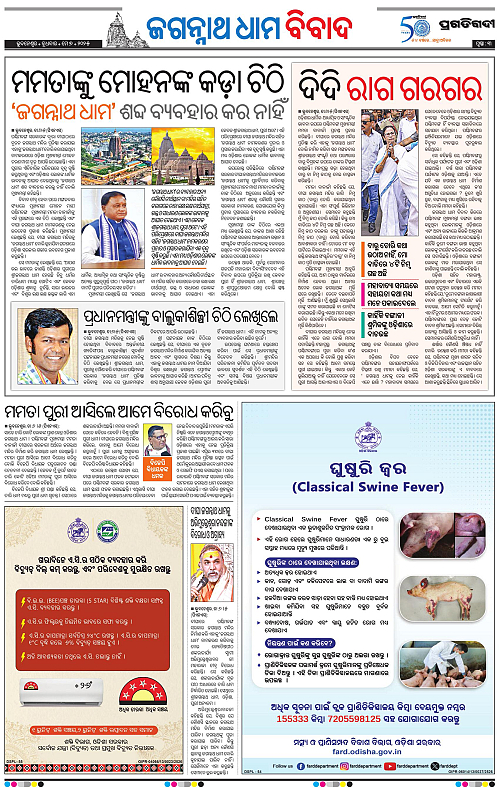 Coastal-Odisha-07-05-2025-03