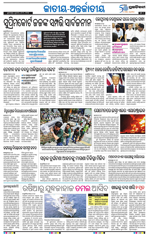 Coastal-Odisha-07-05-2025-04