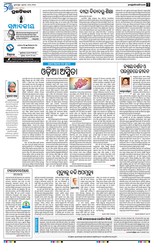 Coastal-Odisha-07-05-2025-06