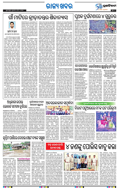 Coastal-Odisha-07-05-2025-07
