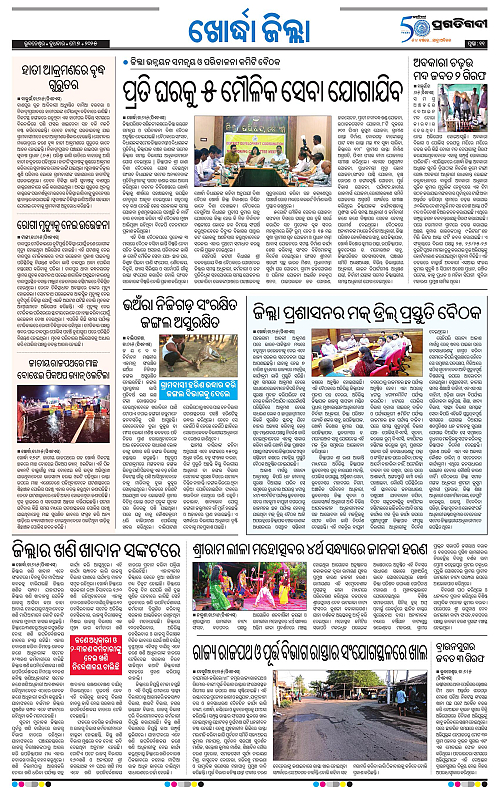 Coastal-Odisha-07-05-2025-11