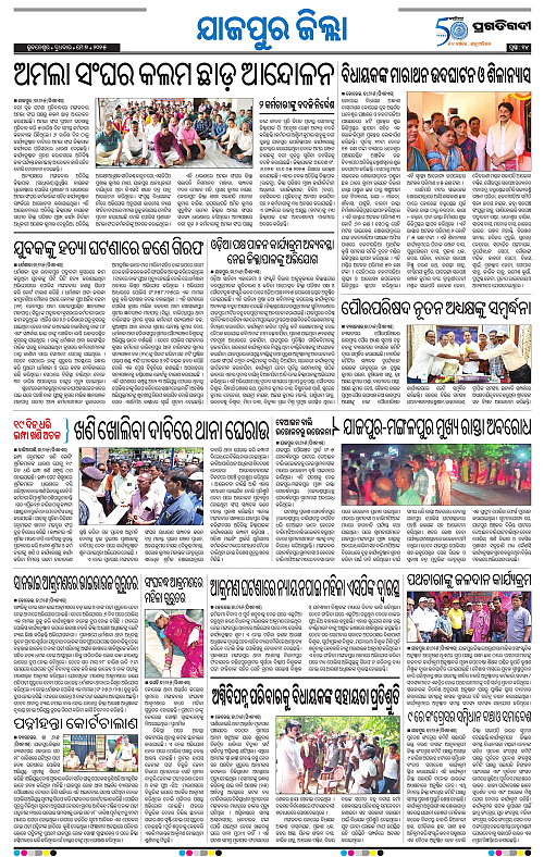 Coastal-Odisha-07-05-2025-14