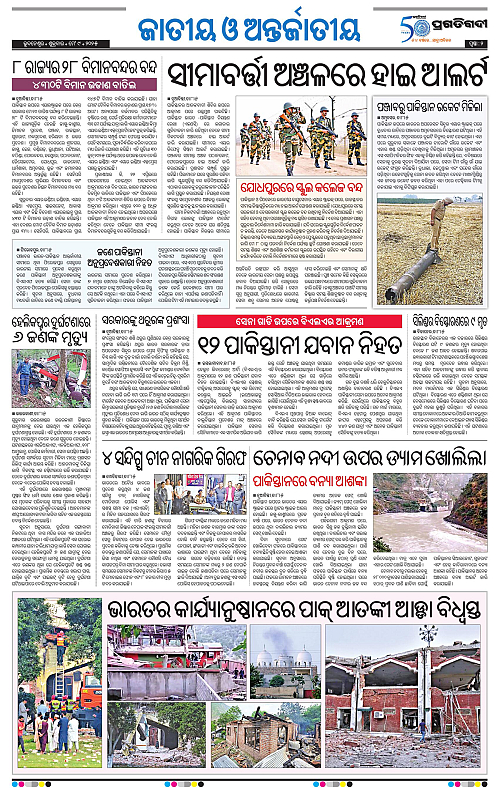 Bhawanipatna-09-05-2025-02