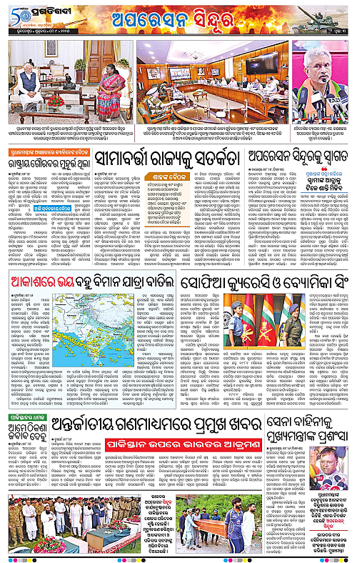 Bhawanipatna-09-05-2025-03