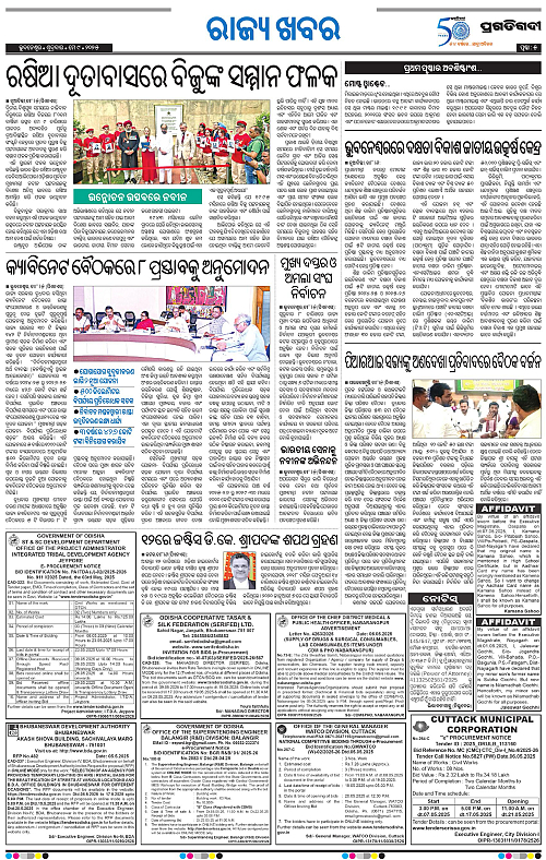 Bhawanipatna-09-05-2025-05