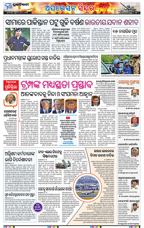 Bhawanipatna-09-05-2025-08