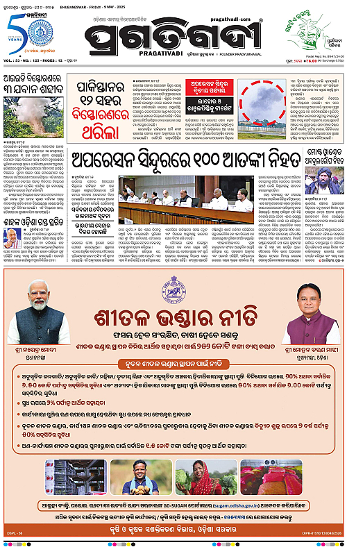 Bhawanipatna-09-05-2025-01