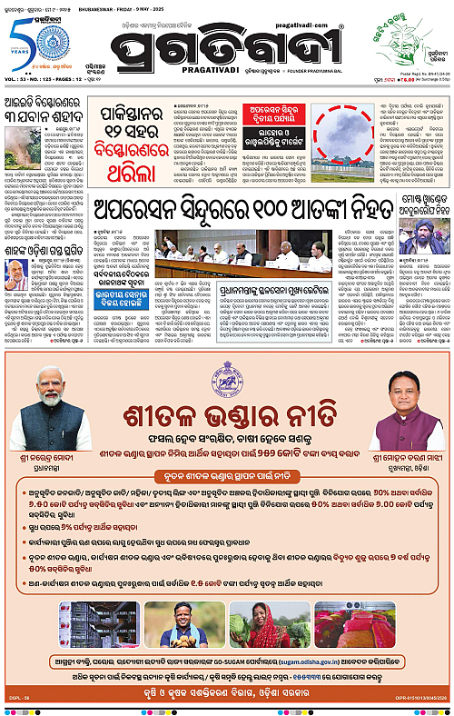 Sambalpur-09-05-2025-01